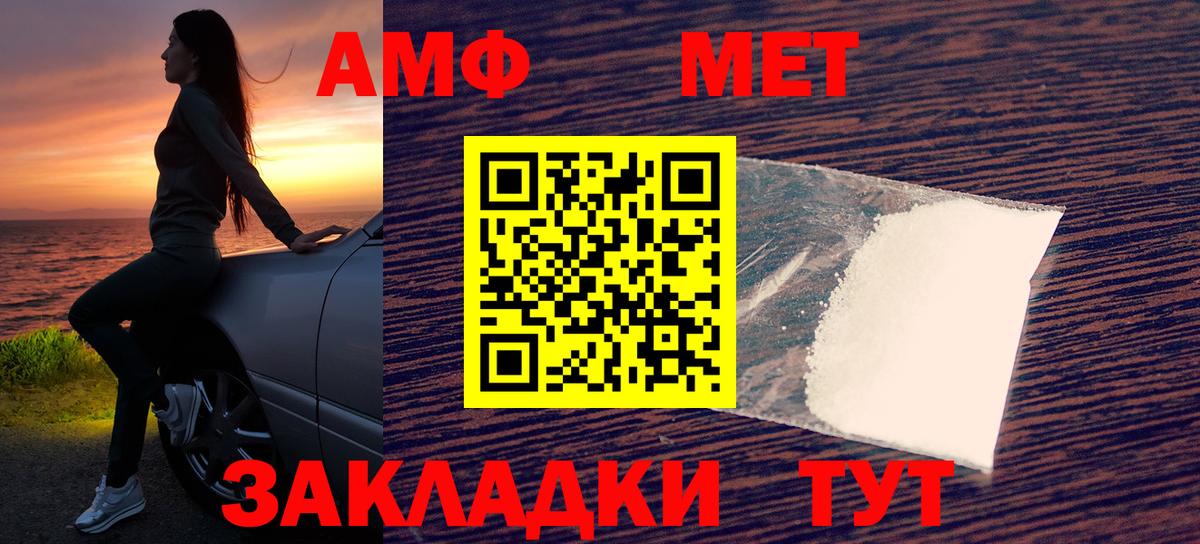 Ленинск-Кузнецкий  Amphetamine  АМФ  ссылка на мегу зеркало  Вход с VPN  Амфетамин 98% 