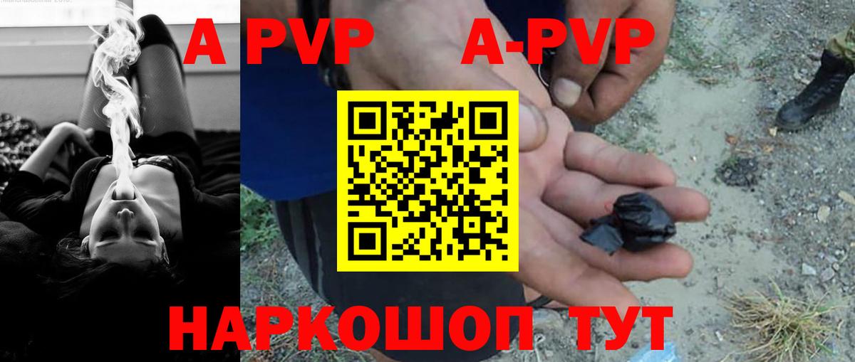 Ленинск-Кузнецкий  Alpha-PVP Соль  Вход с VPN  Alfa_PVP  Alpha-PVP Соль 