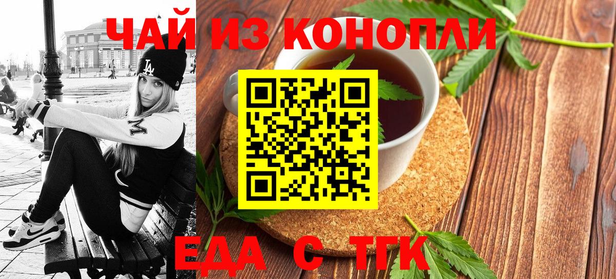 Ленинск-Кузнецкий  Еда ТГК конопля  Вход с VPN 