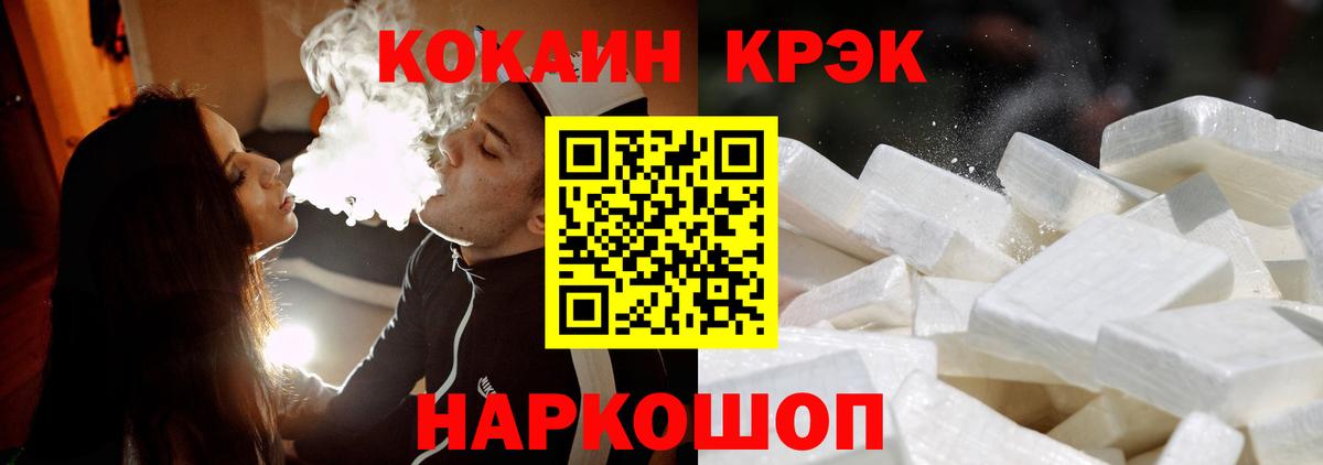 Ленинск-Кузнецкий  Cocaine 99%  Вход с VPN  Cocaine Columbia 