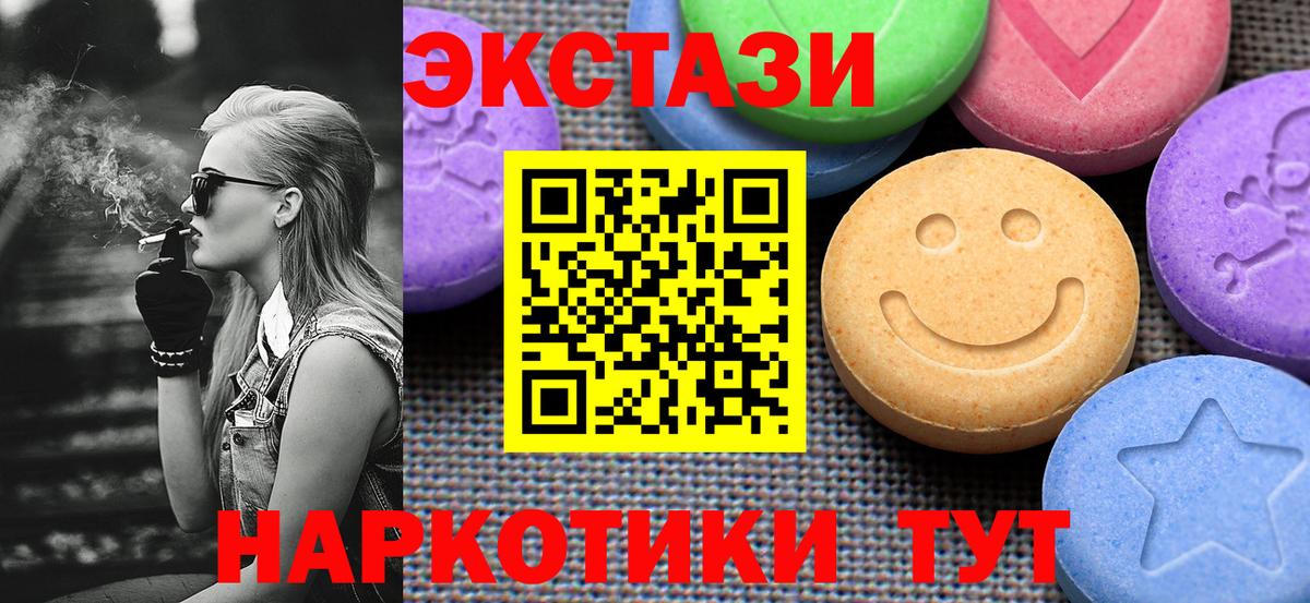 ЭКСТАЗИ 280мг Ленинск-Кузнецкий