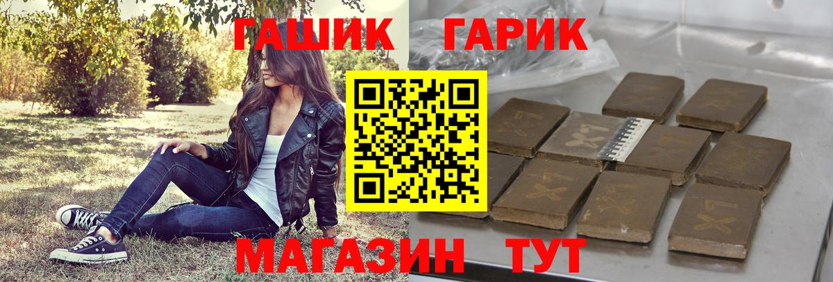 Ленинск-Кузнецкий  ГАШ гарик  цена наркотик  Гашиш индика сатива  Вход с VPN 