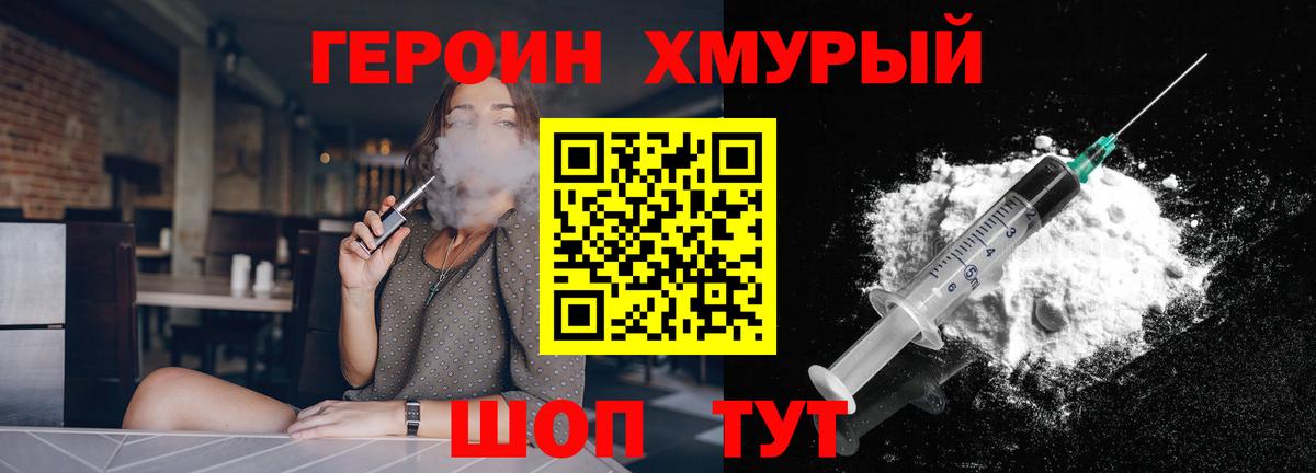 ГЕРОИН гречка Ленинск-Кузнецкий