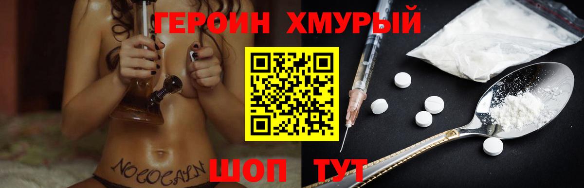 ГЕРОИН белый  Вход с VPN  Ленинск-Кузнецкий 