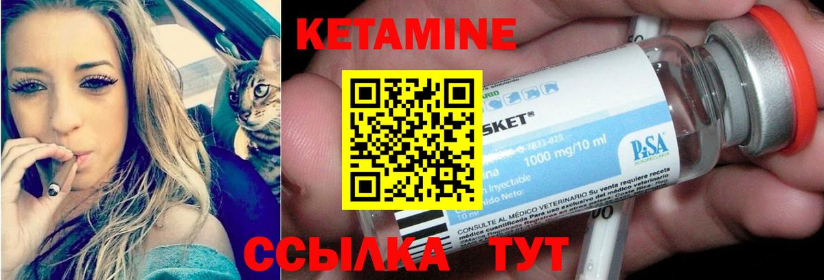 Кетамин ketamine  Кетамин VHQ  Вход с VPN  Ленинск-Кузнецкий 