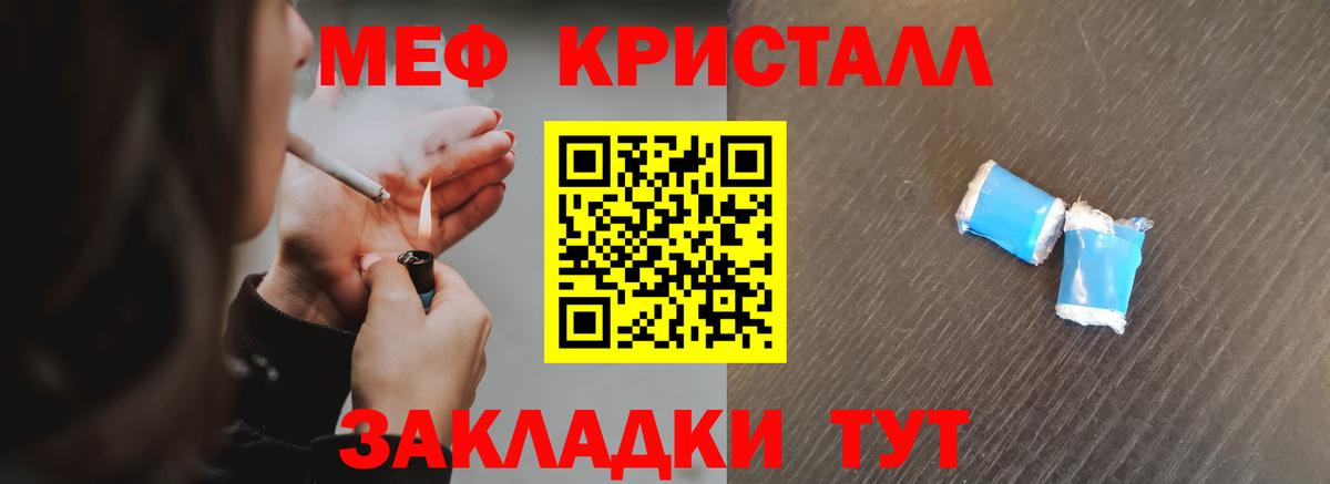 Мефедрон мука  Мефедрон кристаллы  Ленинск-Кузнецкий  Вход с VPN 