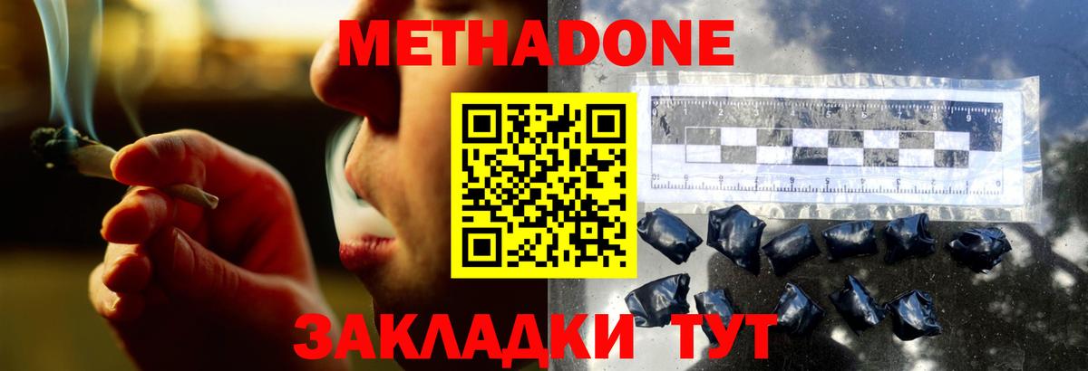 МЕТАДОН VHQ  МЕТАДОН VHQ  Ленинск-Кузнецкий  Вход с VPN 