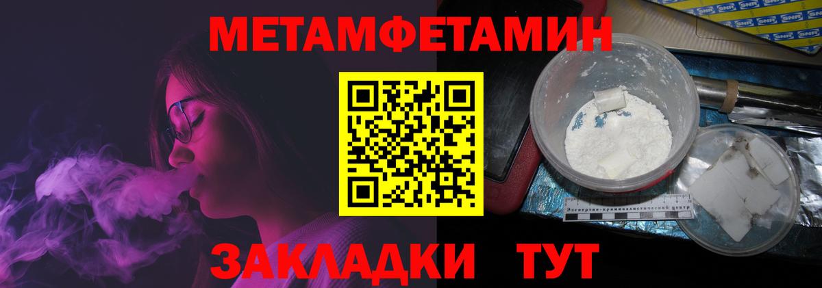 МЕТАМФЕТАМИН пудра Ленинск-Кузнецкий