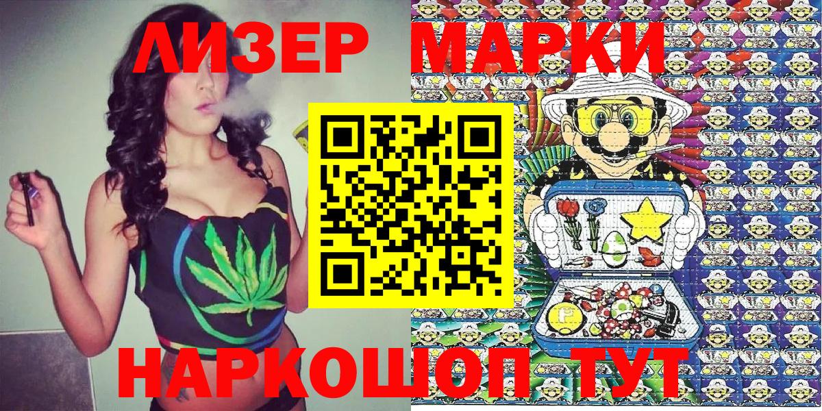 Марки N-bome 1500мкг Ленинск-Кузнецкий